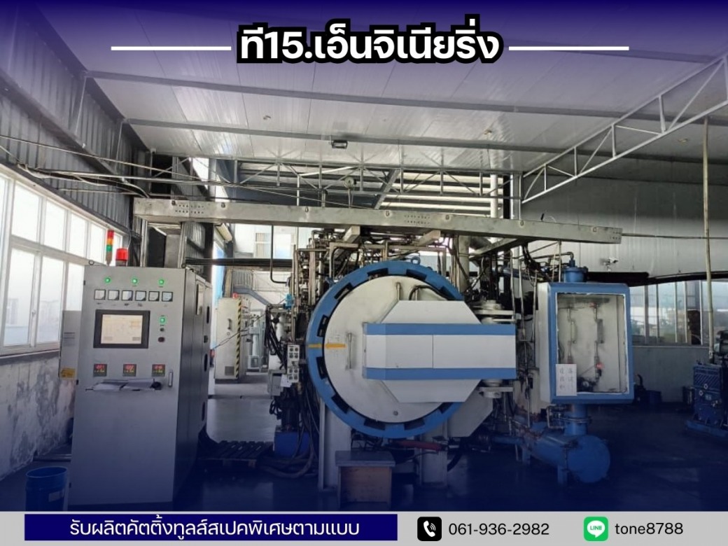 รับผลิต Special Cutting Tools