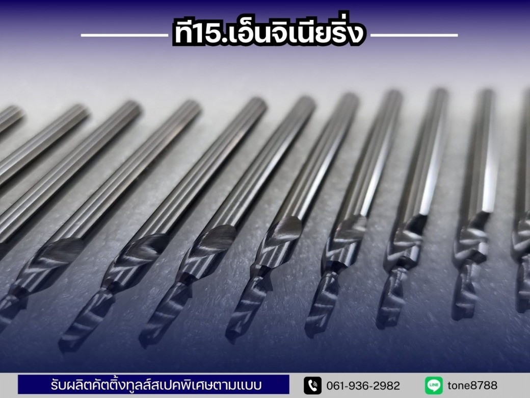 รับผลิตดอกสเต็ปดริล Step Drill Special